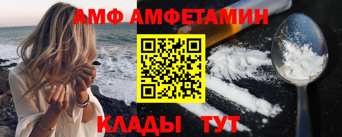 Татарск  АМФЕТАМИН  Вход с VPN  АМФЕТАМИН 98% 