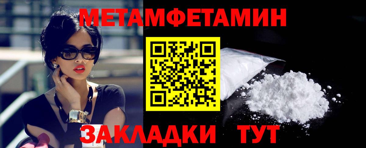 Амфетамин 97% Татарск