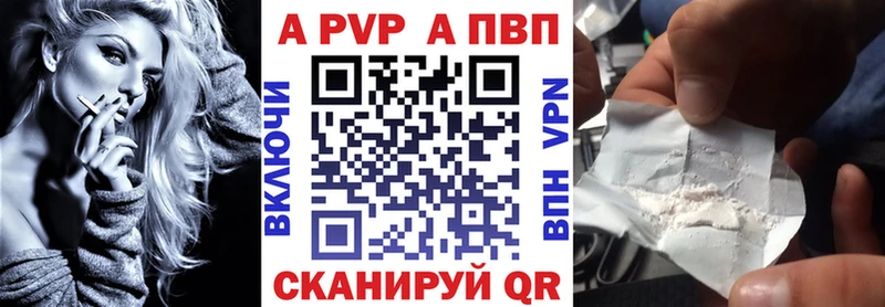 A-PVP мука Татарск