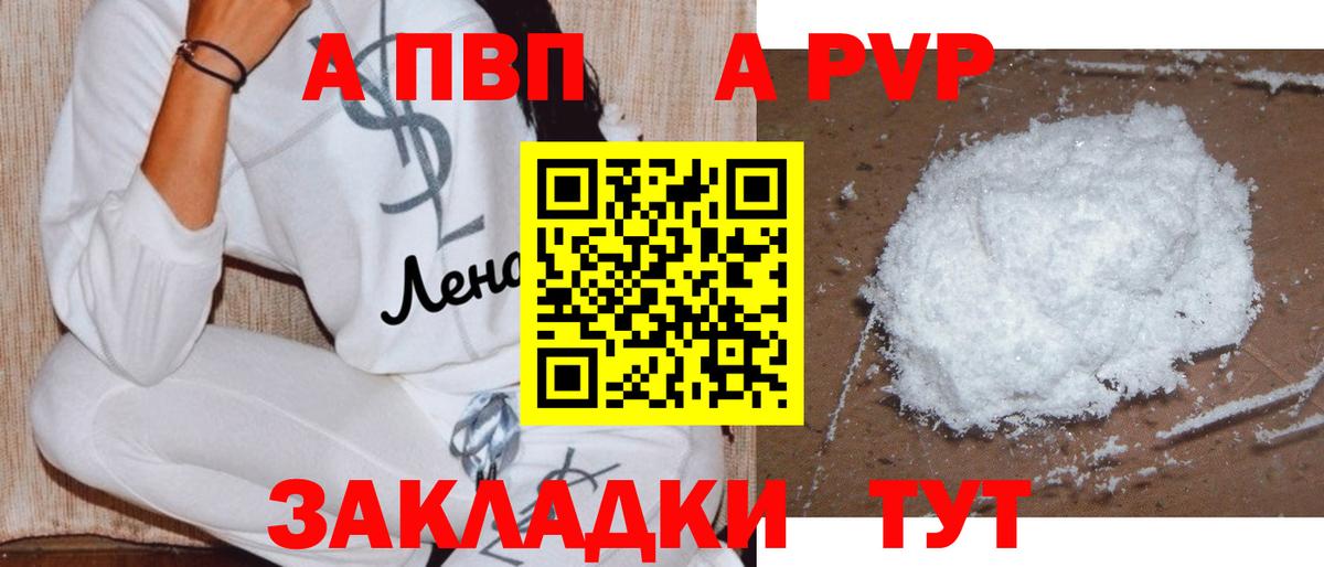 Alpha PVP VHQ Татарск