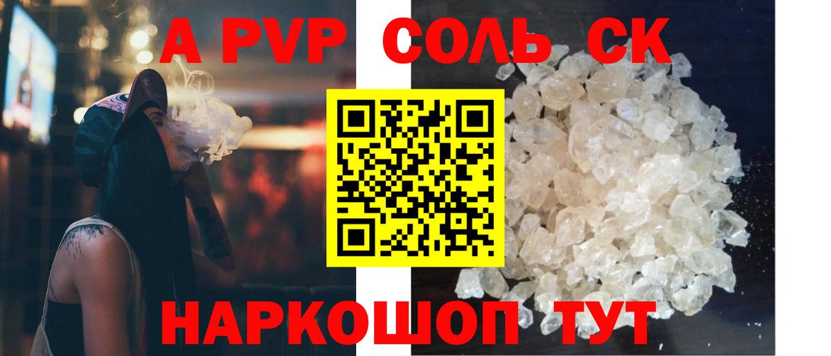 Alpha PVP  Alpha-PVP Crystall  Вход с VPN  Татарск  Alpha PVP крисы CK  A PVP СК КРИС 