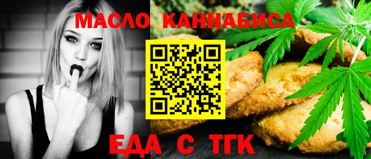 Canna-Cookies конопля  Вход с VPN  Татарск 