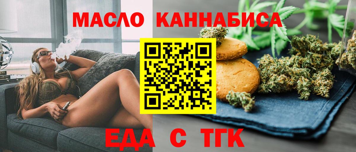 Cannafood марихуана Татарск