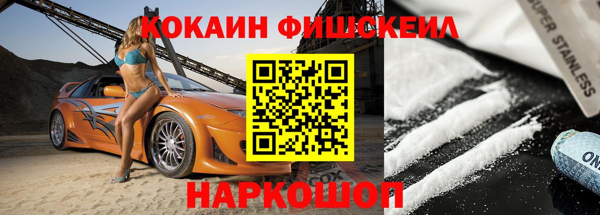 КОКАИН 97%  Вход с VPN  Татарск  КОКАИН Колумбийский 