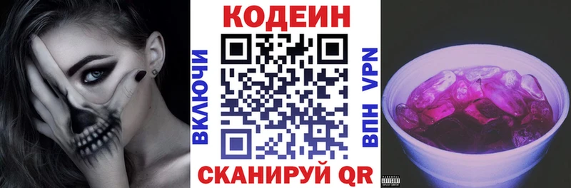 Codein Purple Drank  Татарск 