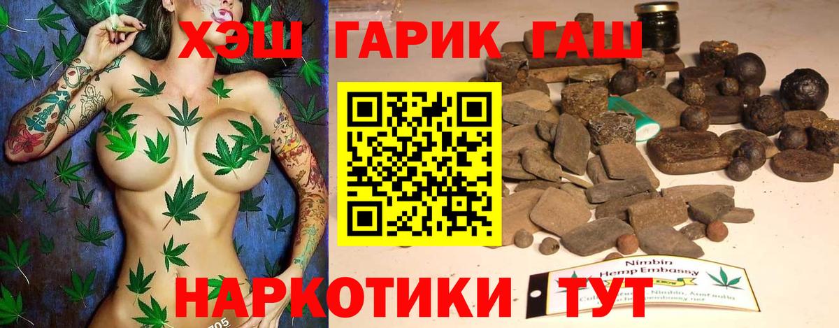 Гашиш гарик  ГАШИШ Cannabis  Вход с VPN  Татарск 