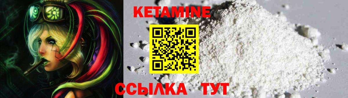 Кетамин ketamine  Вход с VPN  Татарск  Кетамин ketamine 