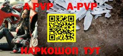 ALPHA PVP Новодвинск