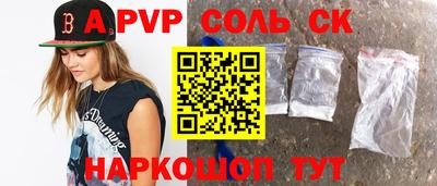 ALPHA PVP Новодвинск