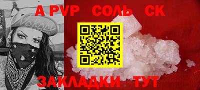 ALPHA PVP Новодвинск