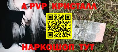 ALPHA PVP Новодвинск