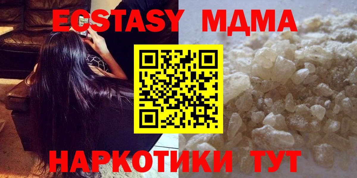 Татарск  МДМА молли  Вход с VPN 