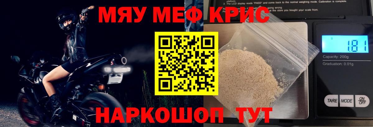 Мефедрон кристаллы  Вход с VPN  МЕФ  Мефедрон VHQ  Татарск 