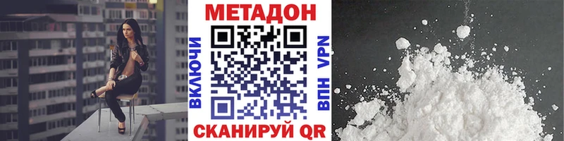 МЕТАДОН мёд  дарк нет телеграм  Татарск 