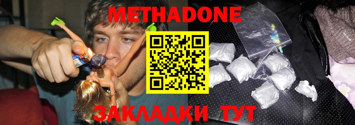 Метадон белоснежный  Метадон белоснежный  OMG маркетплейс  Татарск  Вход с VPN 