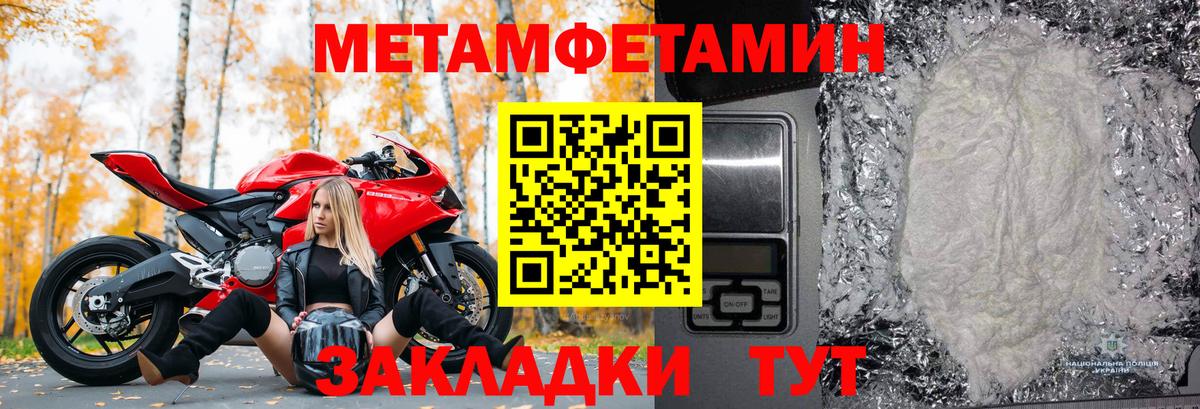 Татарск  Метамфетамин Methamphetamine  Вход с VPN 