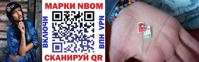 Марки 25I-NBOMe 1,5мг  Татарск 