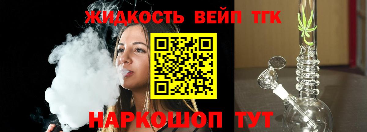   зеркало  ТГК Wax  Вход с VPN  хочу наркоту  Дистиллят ТГК вейп с тгк  Татарск 