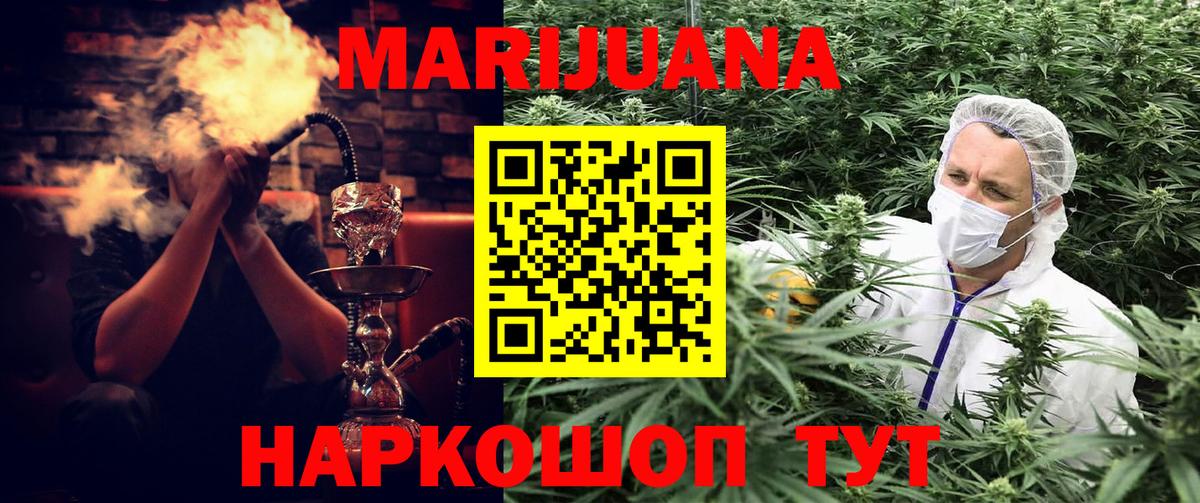 МАРИХУАНА индика Татарск